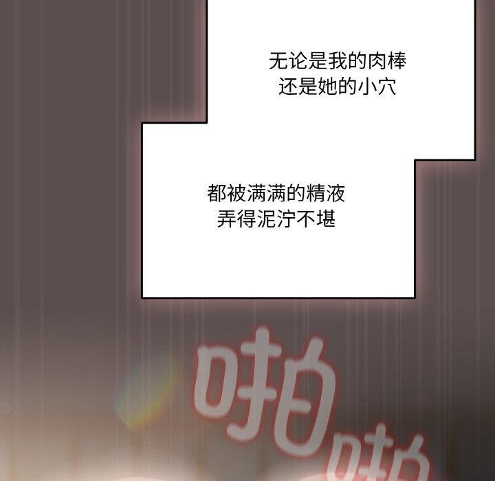 喵來的戀愛第9話