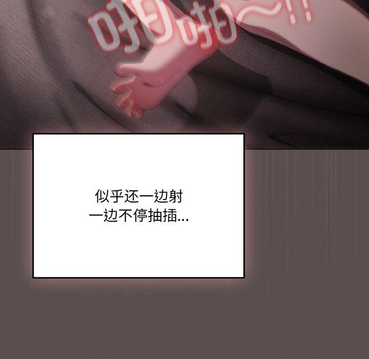 喵來的戀愛第9話