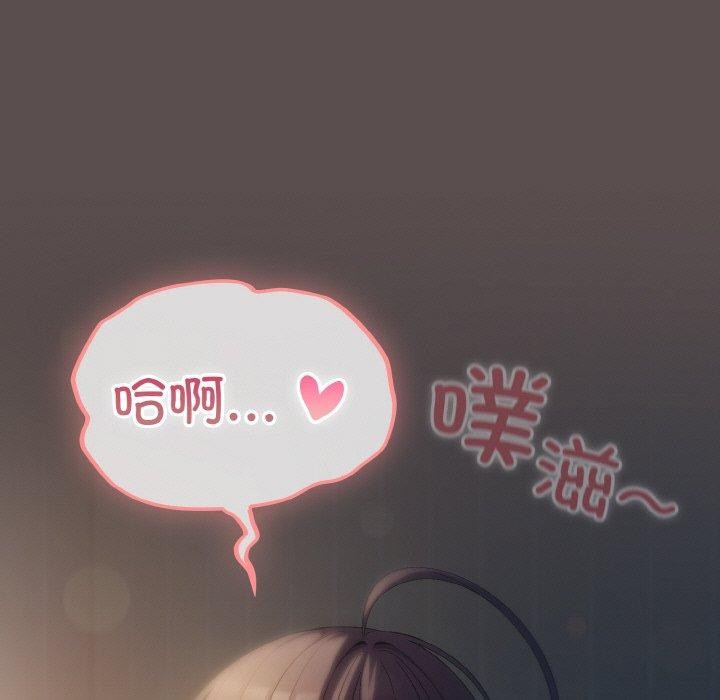 喵來的戀愛第9話