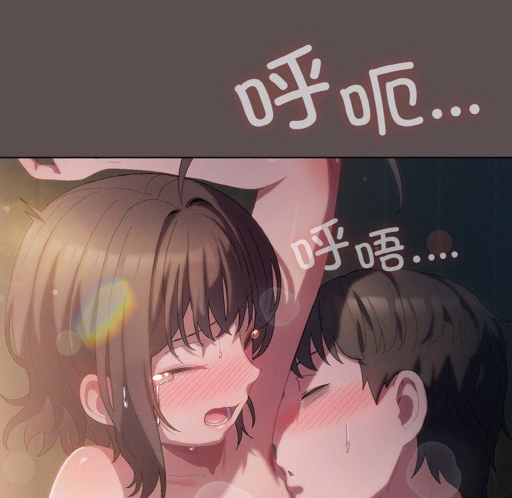 喵來的戀愛第9話