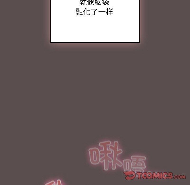 喵來的戀愛第9話