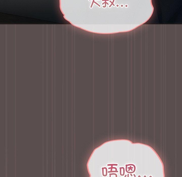 喵來的戀愛第9話