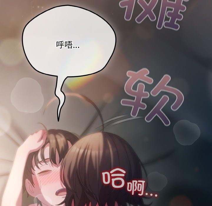 喵來的戀愛第9話