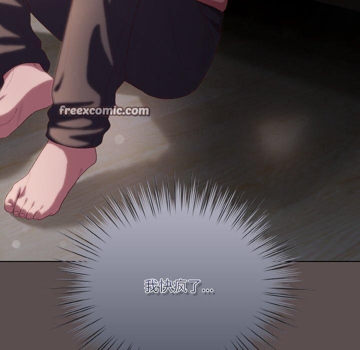 喵來的戀愛第9話