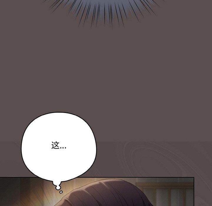 喵來的戀愛第9話