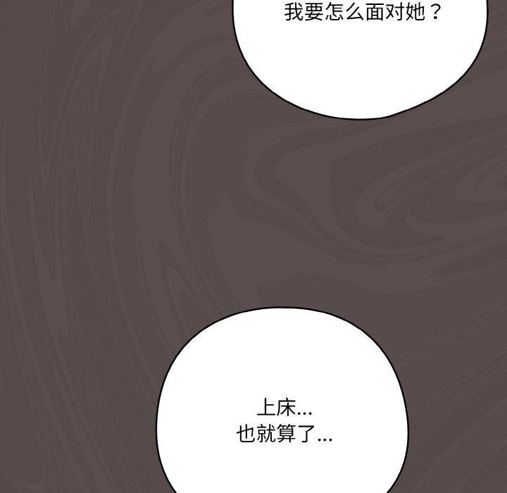喵來的戀愛第9話