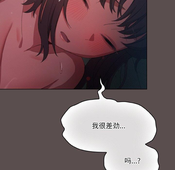 喵來的戀愛第9話