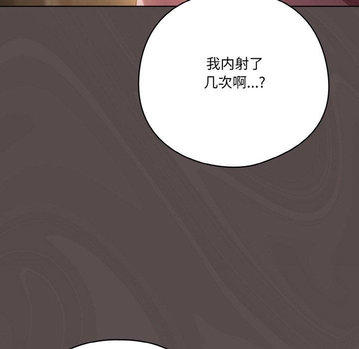 喵來的戀愛第9話