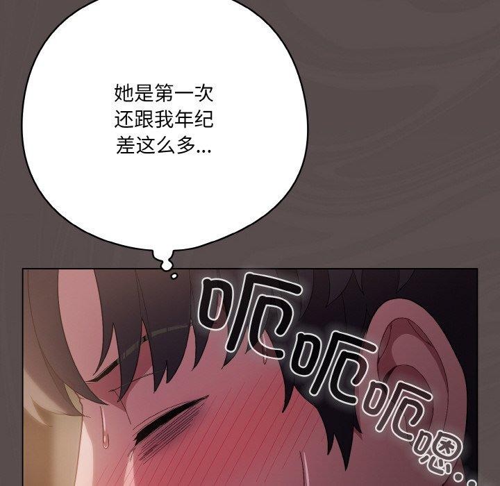 喵來的戀愛第9話