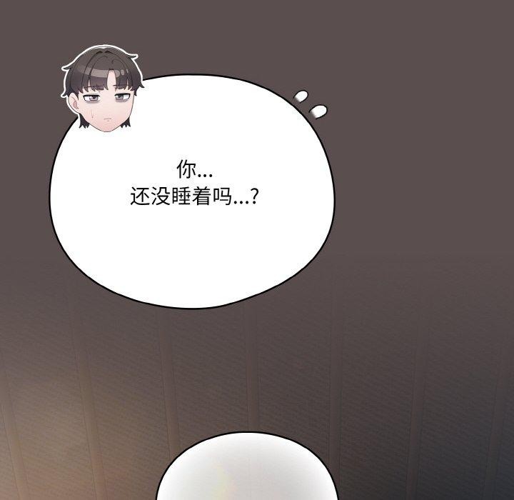 喵來的戀愛第9話