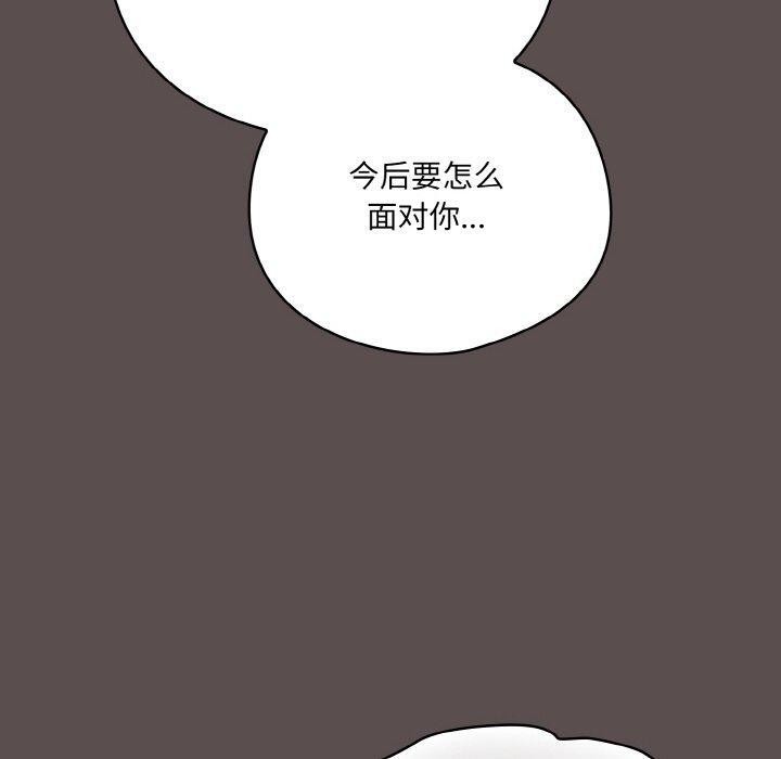 喵來的戀愛第9話