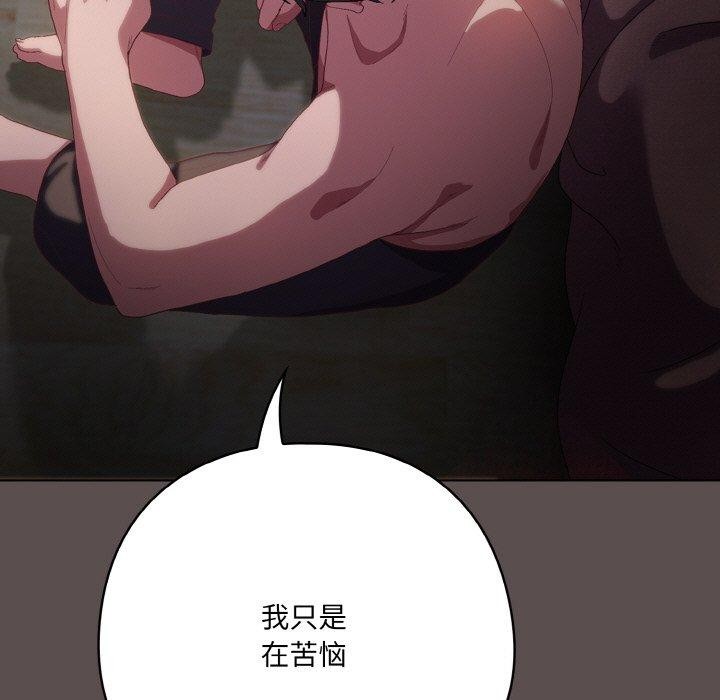 喵來的戀愛第9話