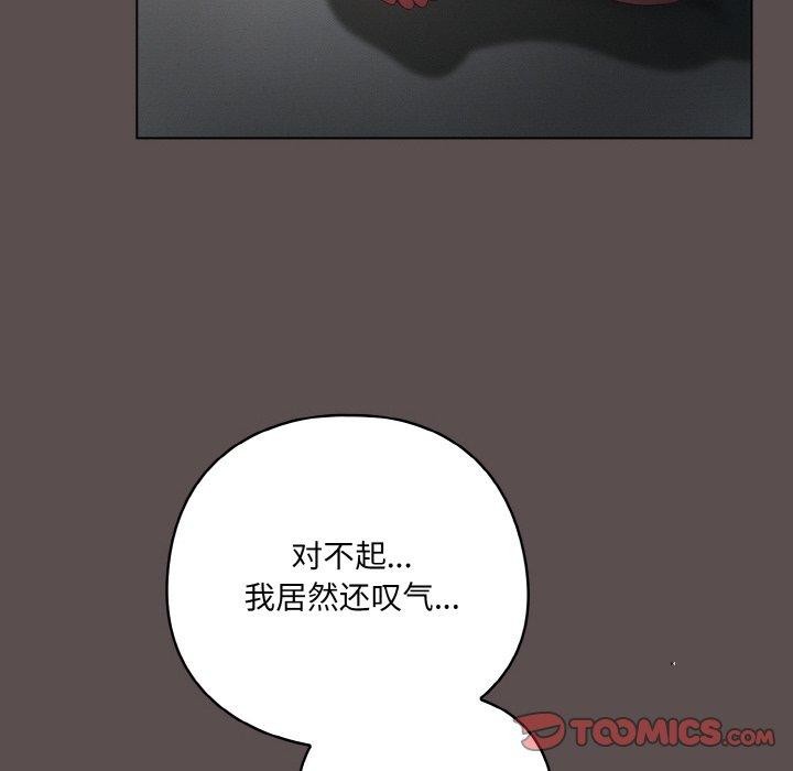 喵来的恋爱第9話