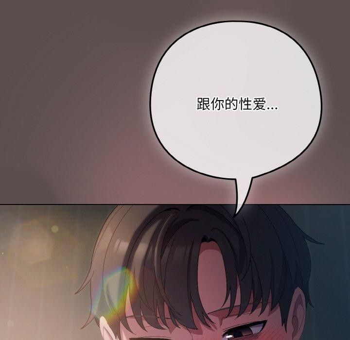 喵來的戀愛第9話