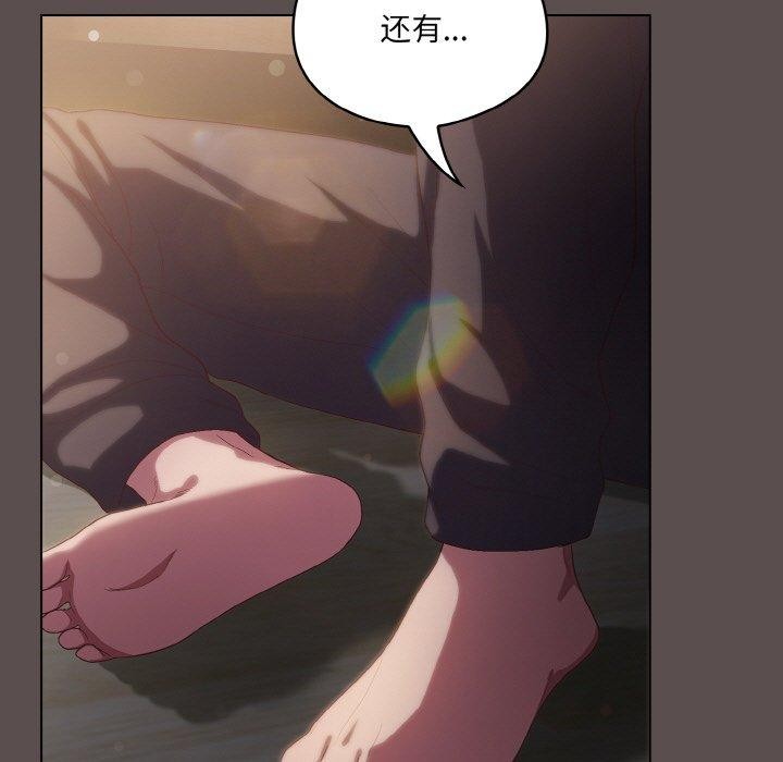 喵來的戀愛第9話