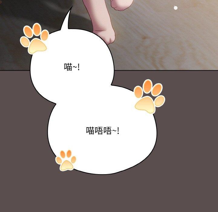 喵来的恋爱第9話