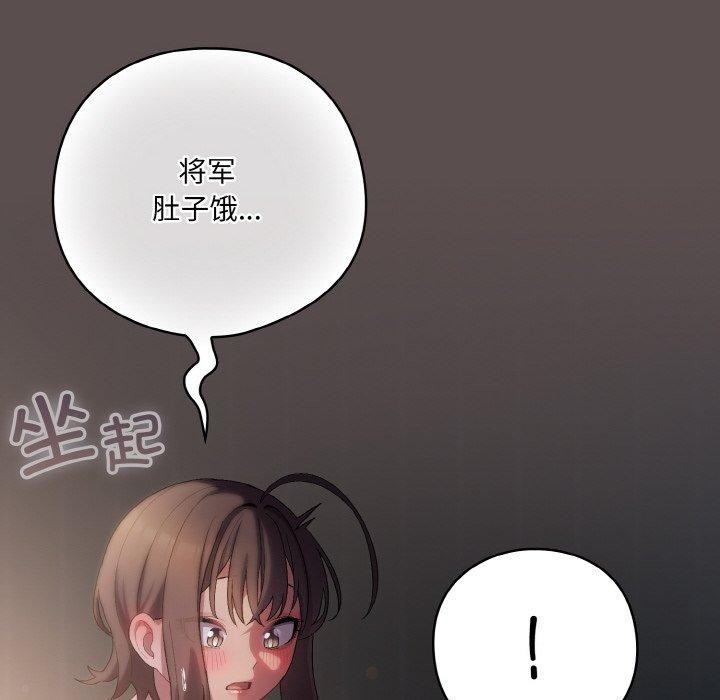 喵来的恋爱第9話