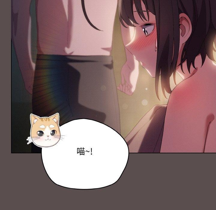 喵來的戀愛第9話