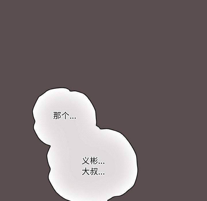 喵來的戀愛第9話