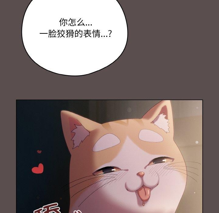 喵來的戀愛第9話