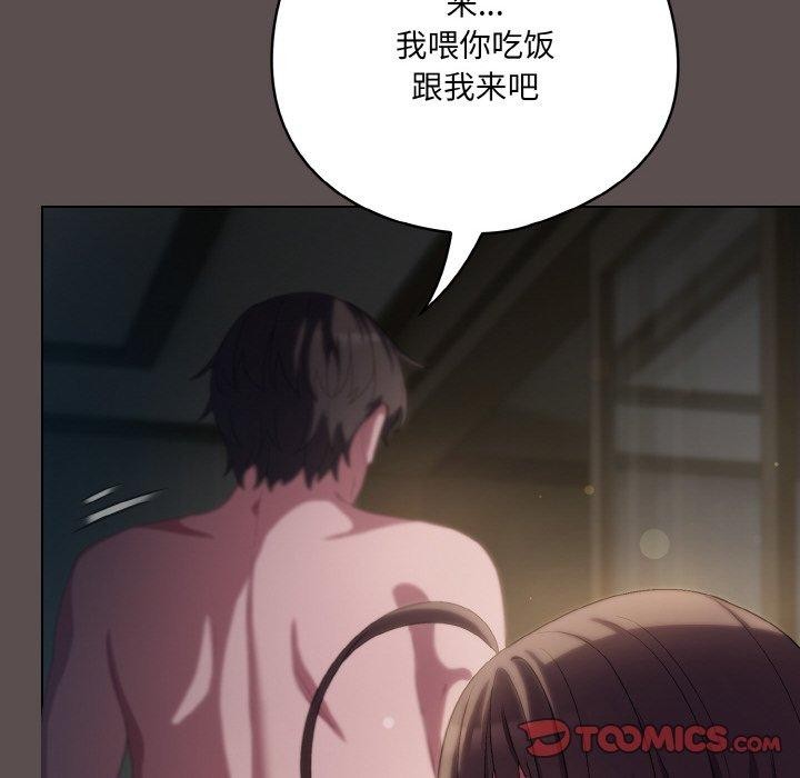 喵來的戀愛第9話