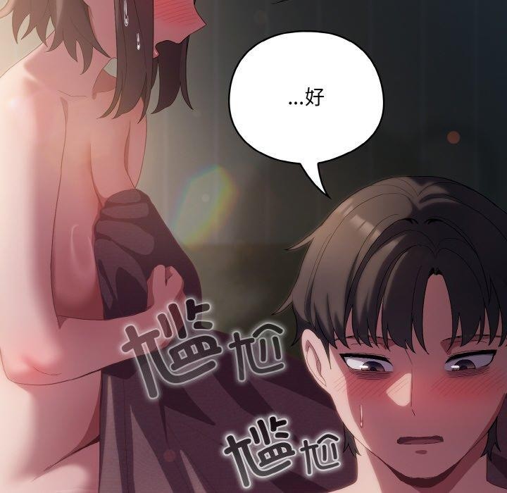 喵来的恋爱第9話