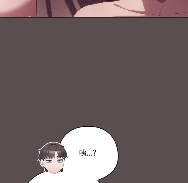 喵來的戀愛第9話