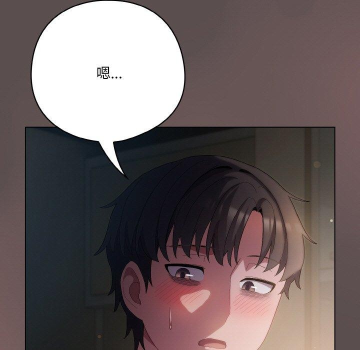 喵來的戀愛第9話