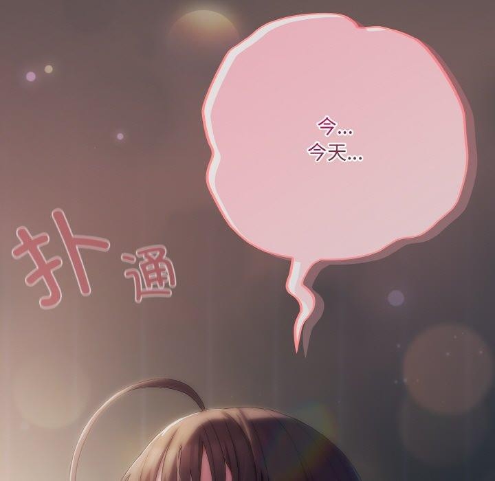 喵來的戀愛第9話