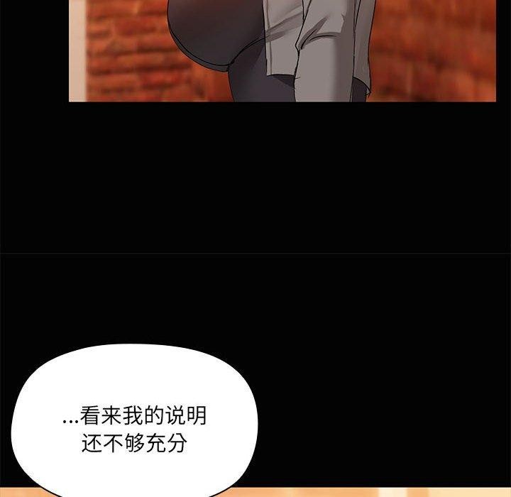 共享男友第24話