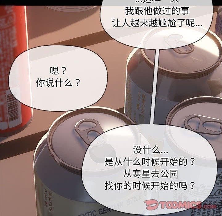 共享男友第24話