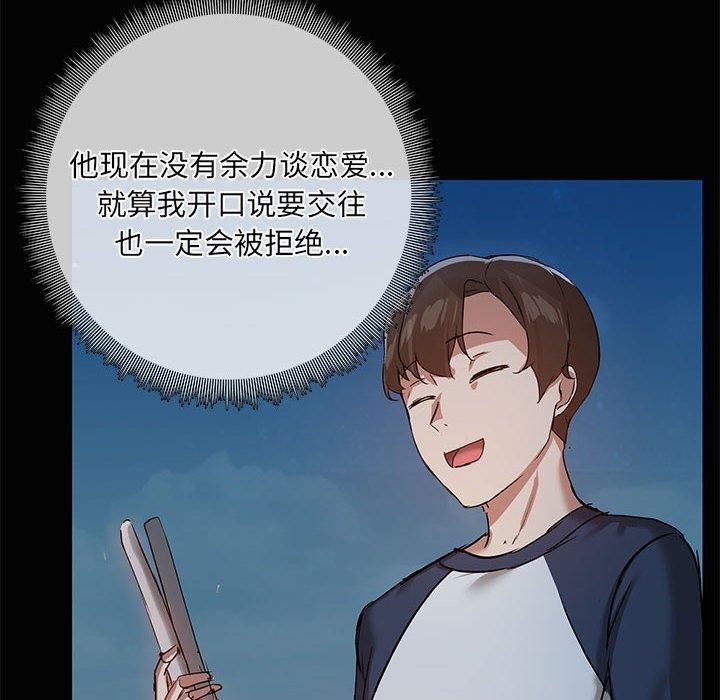 共享男友第24話