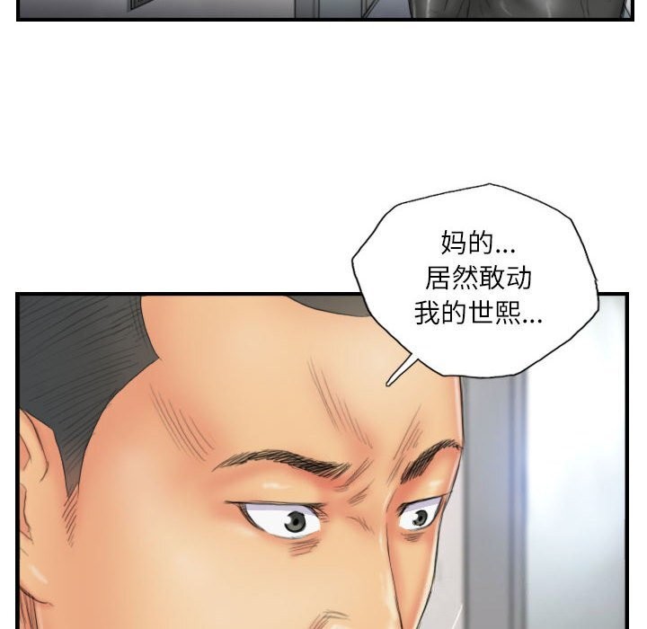 灵魂互换第28話