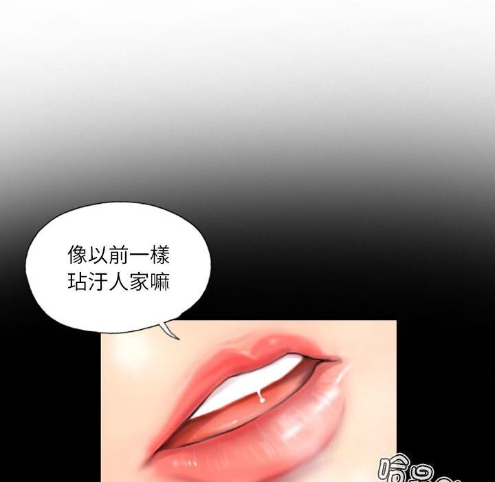 灵魂互换第28話