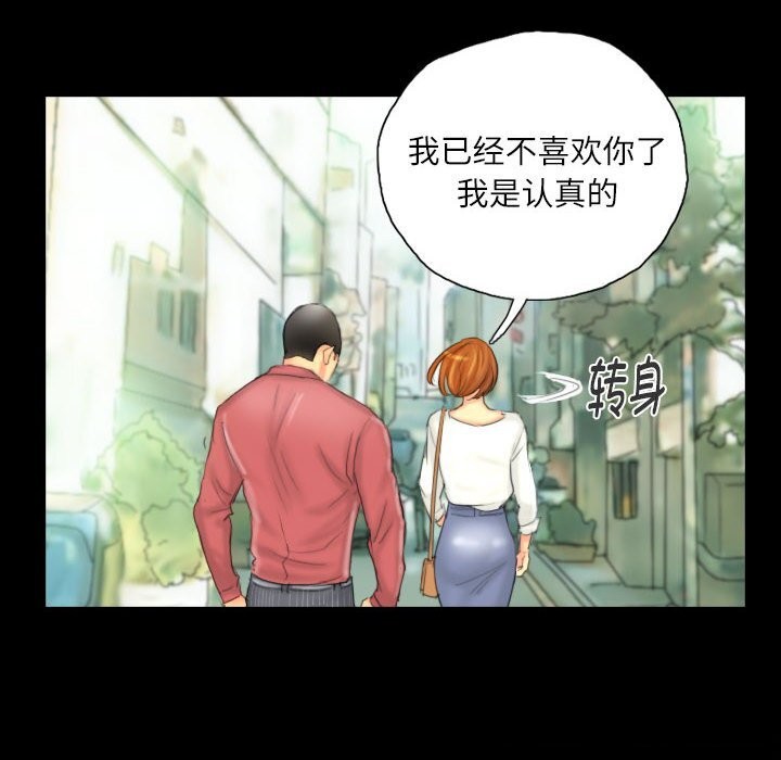 灵魂互换第28話