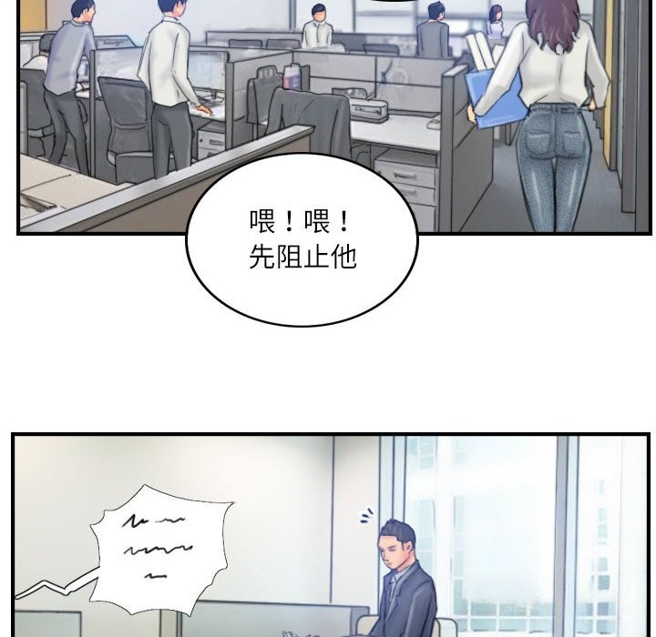 灵魂互换第28話