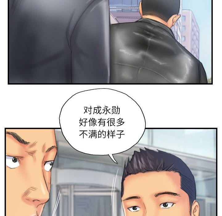 灵魂互换第28話