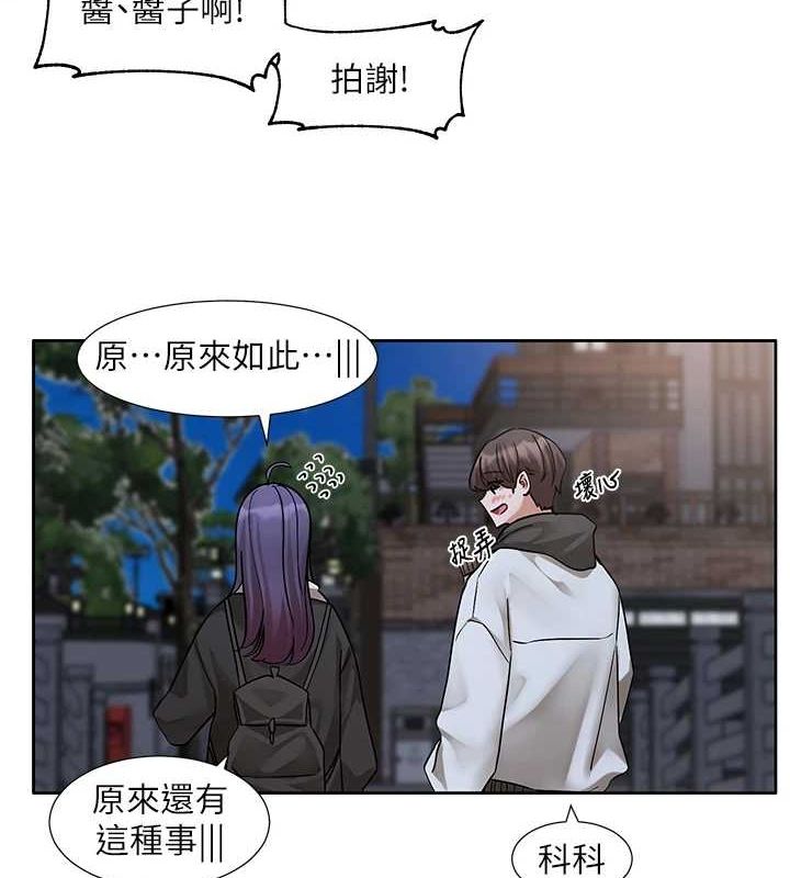 社團學姊第212話-李舒欣只有我想色色嗎?!