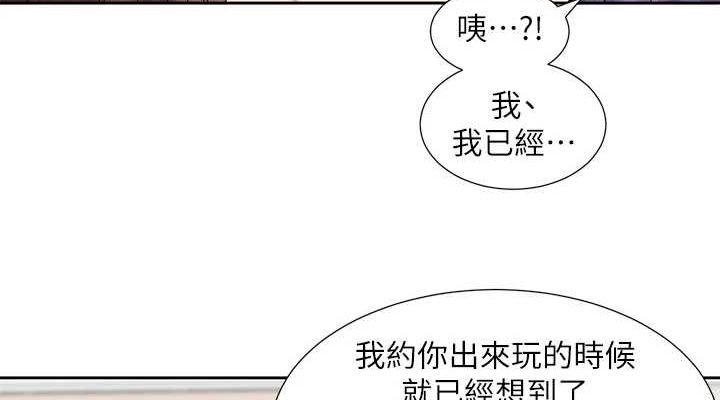 社團學姊第212話-李舒欣只有我想色色嗎?!