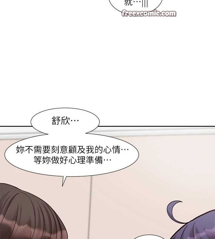 社團學姊第212話-李舒欣只有我想色色嗎?!