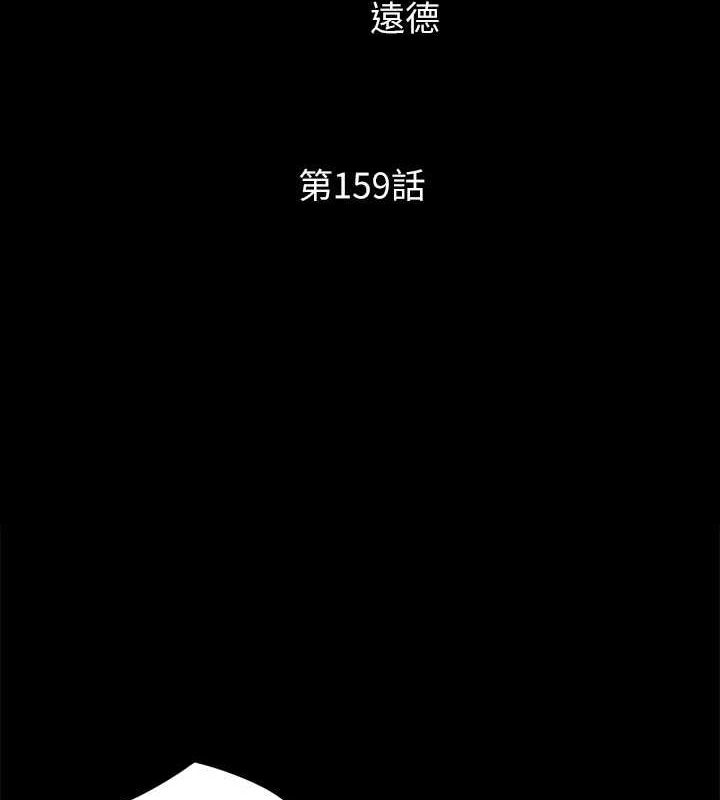 协议换爱(无码版)第159話-我不會這麼簡單就放過你