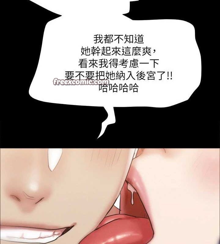 协议换爱(无码版)第159話-我不會這麼簡單就放過你