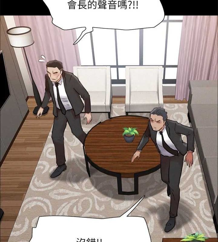 協議換愛(無碼版)第159話-我不會這麼簡單就放過你