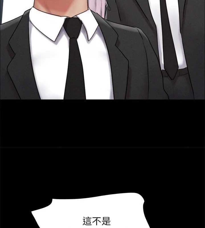 協議換愛(無碼版)第159話-我不會這麼簡單就放過你