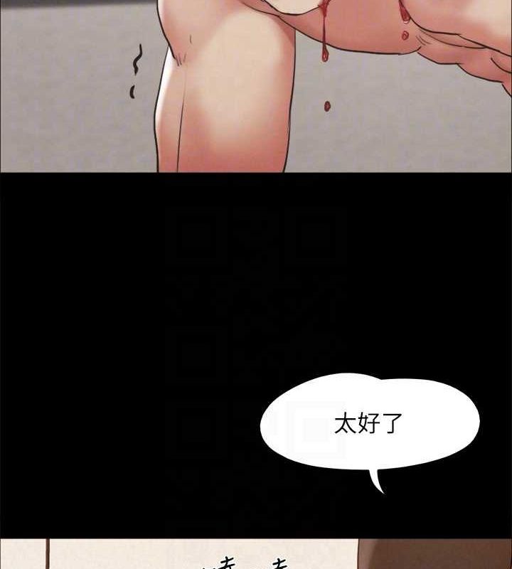 協議換愛(無碼版)第159話-我不會這麼簡單就放過你