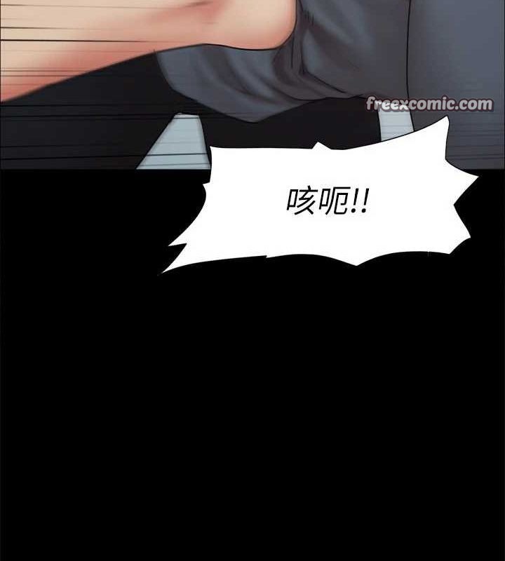 協議換愛(無碼版)第159話-我不會這麼簡單就放過你