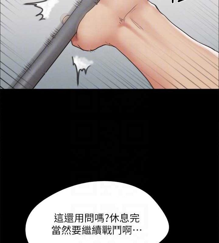 協議換愛(無碼版)第159話-我不會這麼簡單就放過你