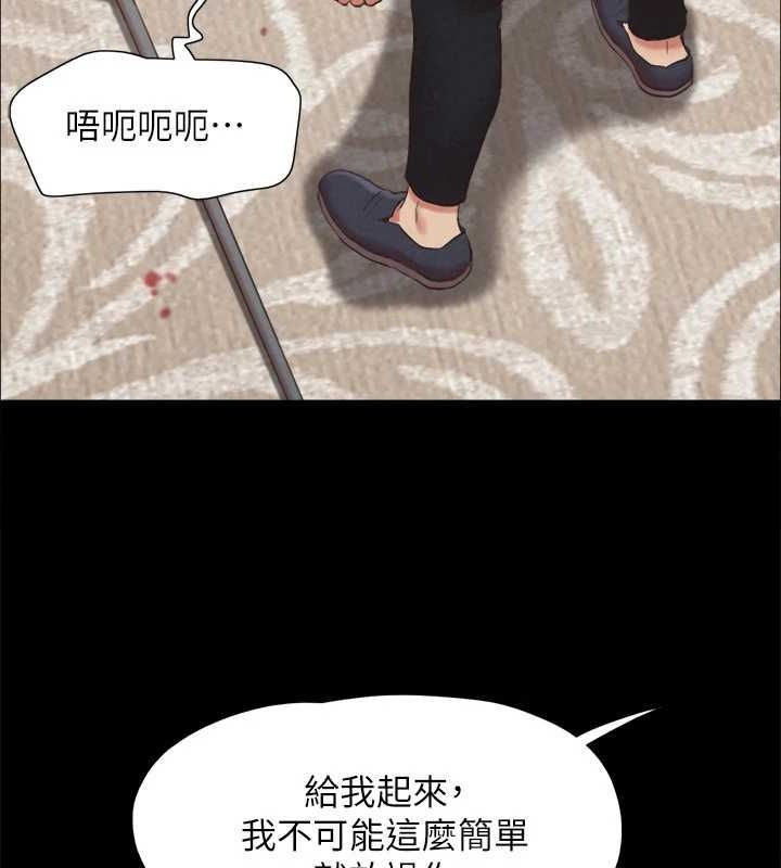 協議換愛(無碼版)第159話-我不會這麼簡單就放過你