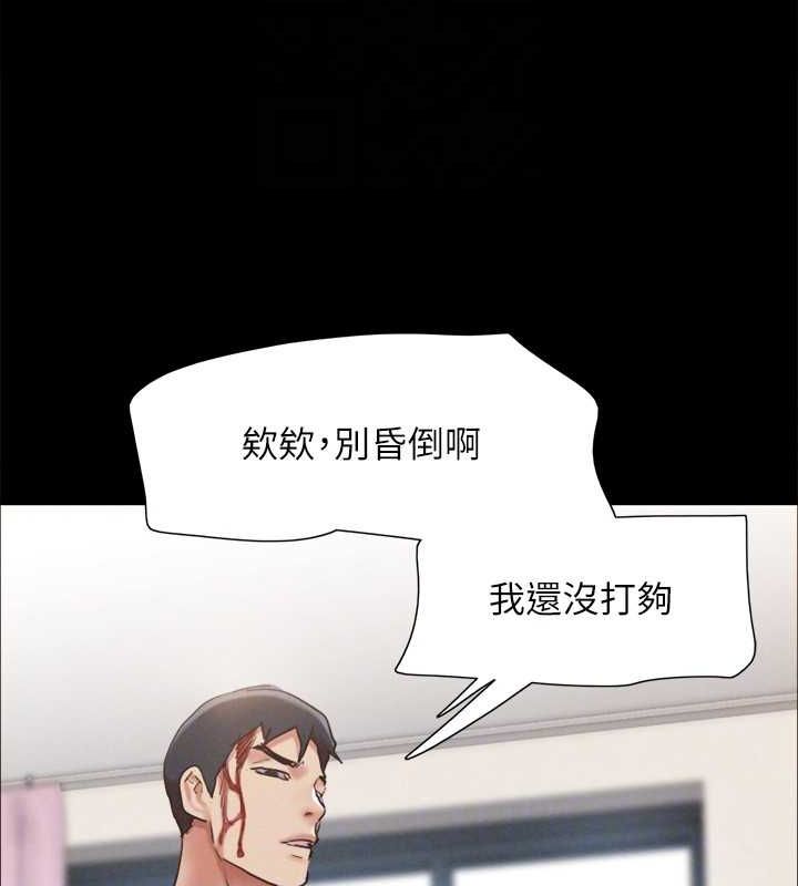 協議換愛(無碼版)第159話-我不會這麼簡單就放過你