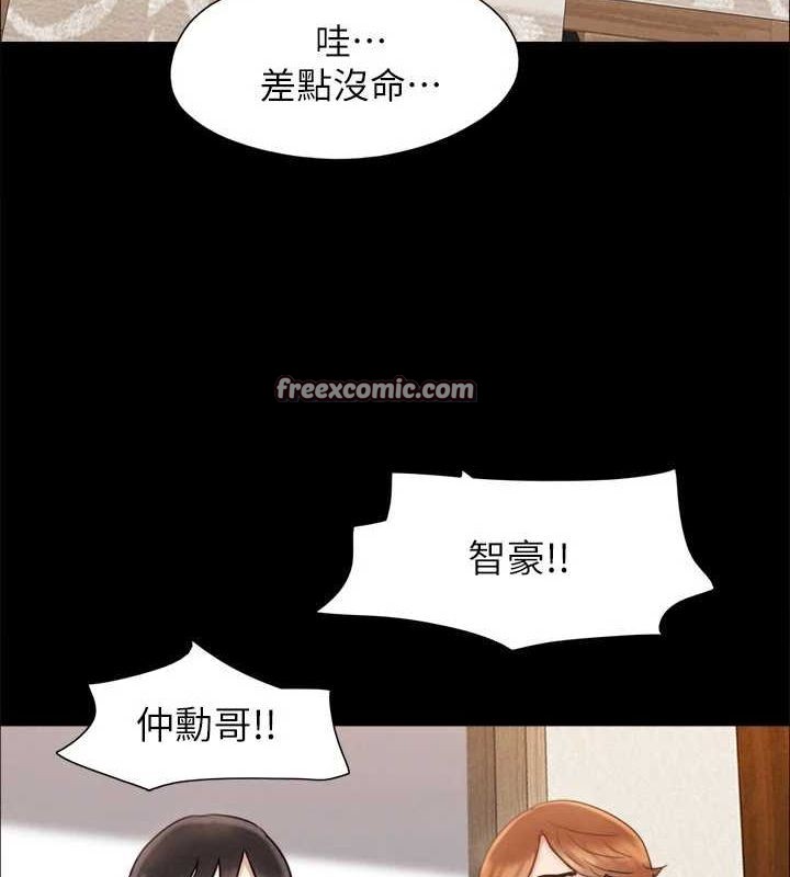 協議換愛(無碼版)第159話-我不會這麼簡單就放過你